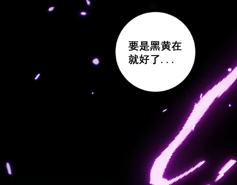 第65话 虽九死犹未悔 第101页