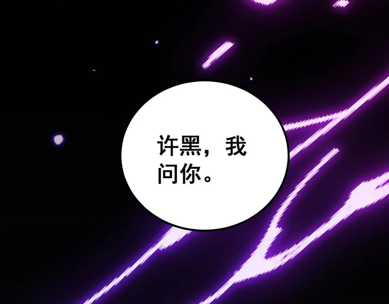 第65话 虽九死犹未悔 第102页