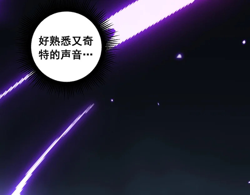 第65话 虽九死犹未悔 第104页