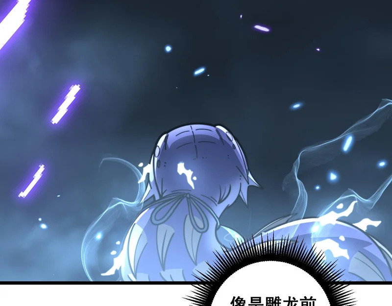 第65话 虽九死犹未悔 第105页