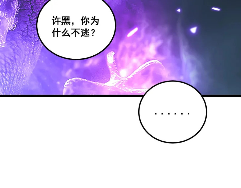 第65话 虽九死犹未悔 第108页