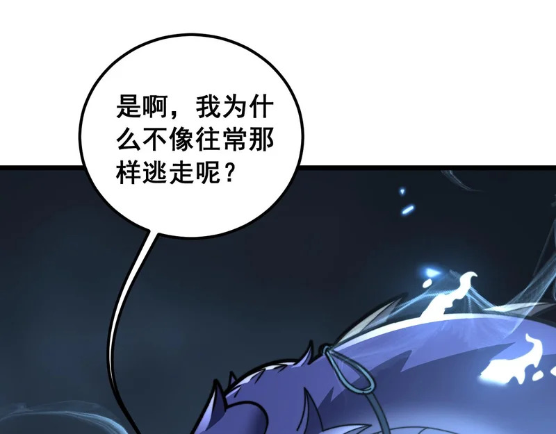 第65话 虽九死犹未悔 第109页