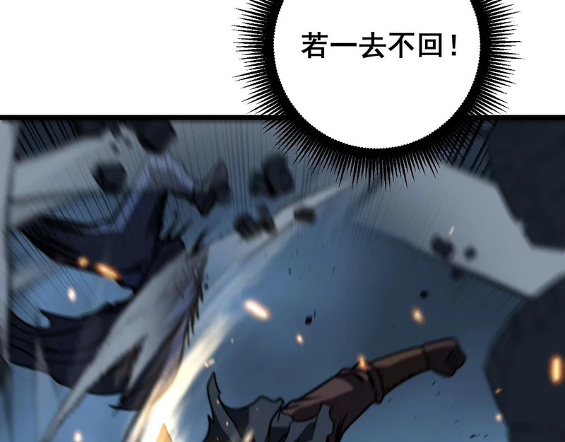 第65话 虽九死犹未悔 第112页