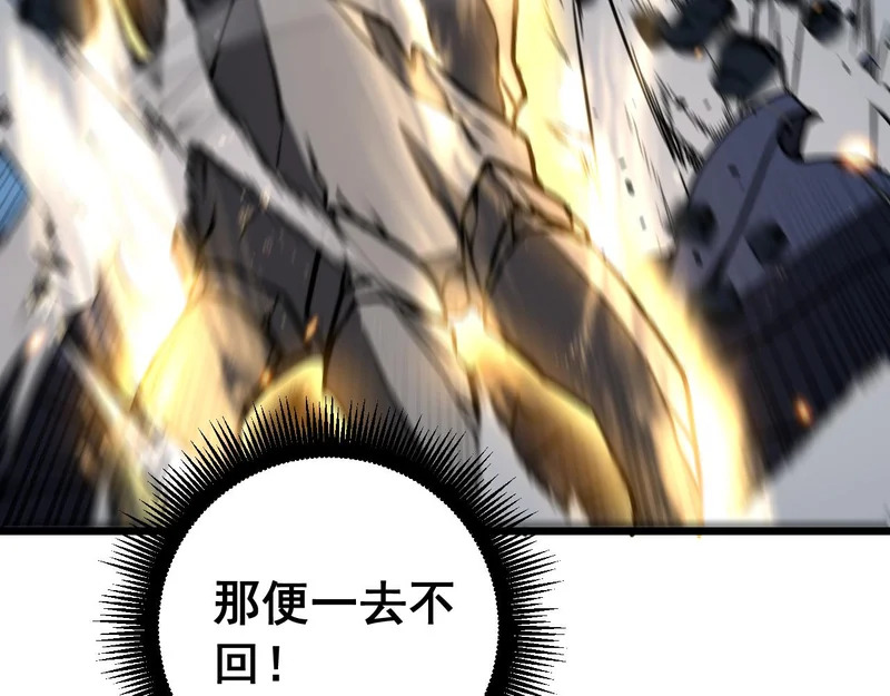 第65话 虽九死犹未悔 第114页