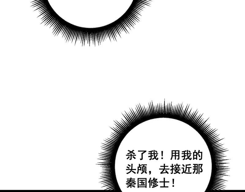 第65话 虽九死犹未悔 第115页