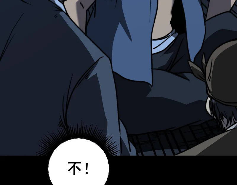 第65话 虽九死犹未悔 第117页