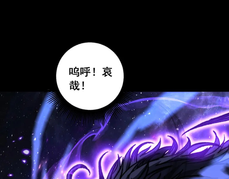 第65话 虽九死犹未悔 第119页