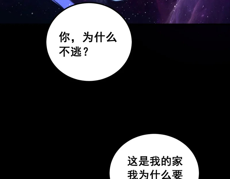 第65话 虽九死犹未悔 第123页