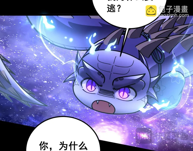 第65话 虽九死犹未悔 第124页
