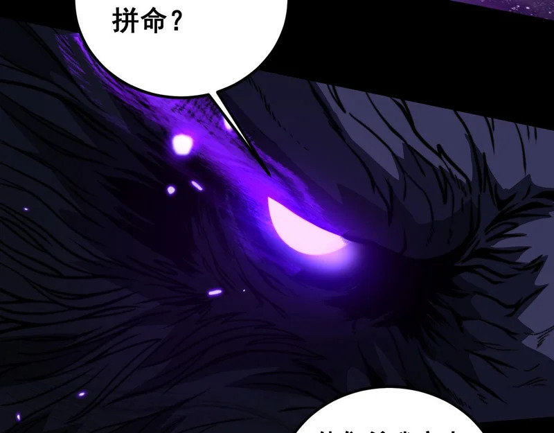 第65话 虽九死犹未悔 第125页