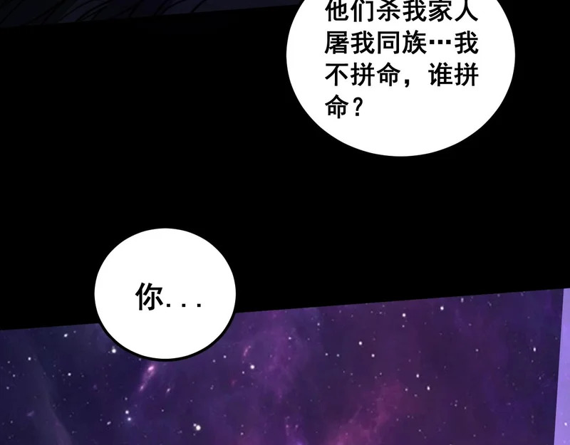 第65话 虽九死犹未悔 第126页