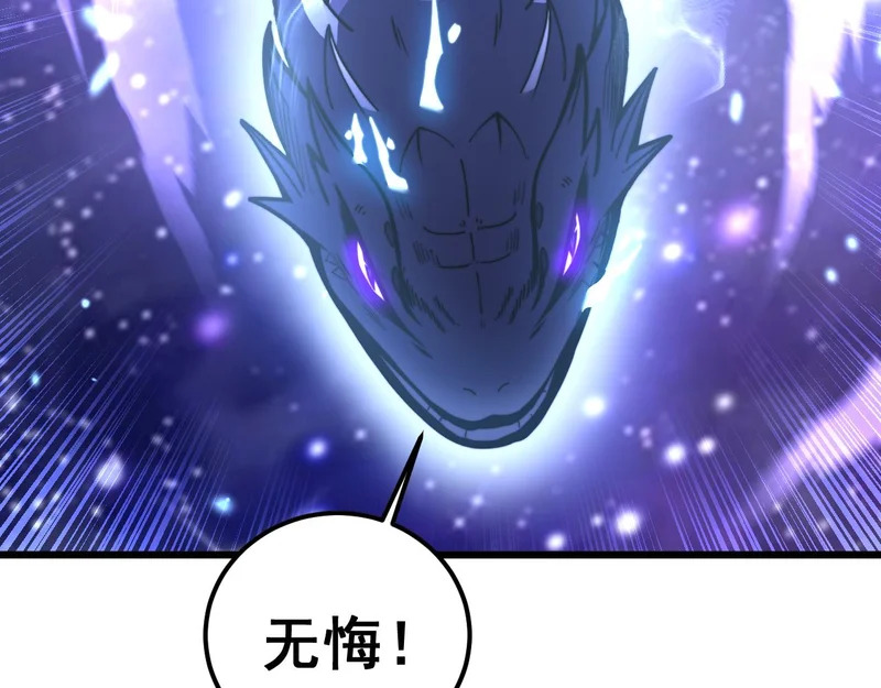第65话 虽九死犹未悔 第132页