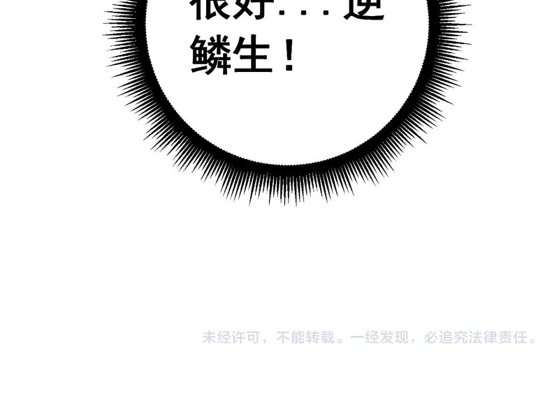 第65话 虽九死犹未悔 第134页