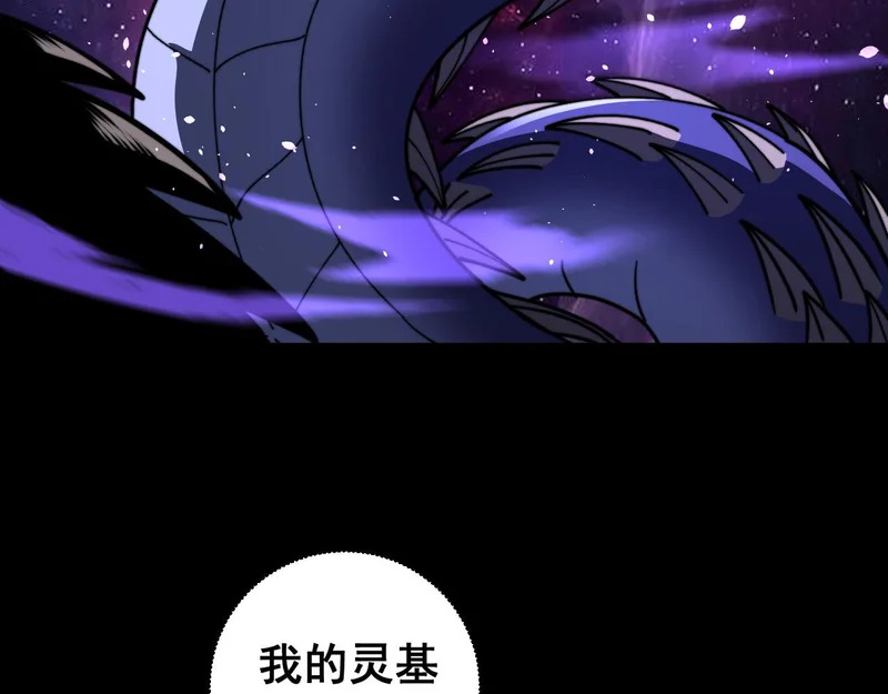 第66话 真龙九变 第16页