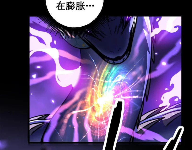 第66话 真龙九变 第17页