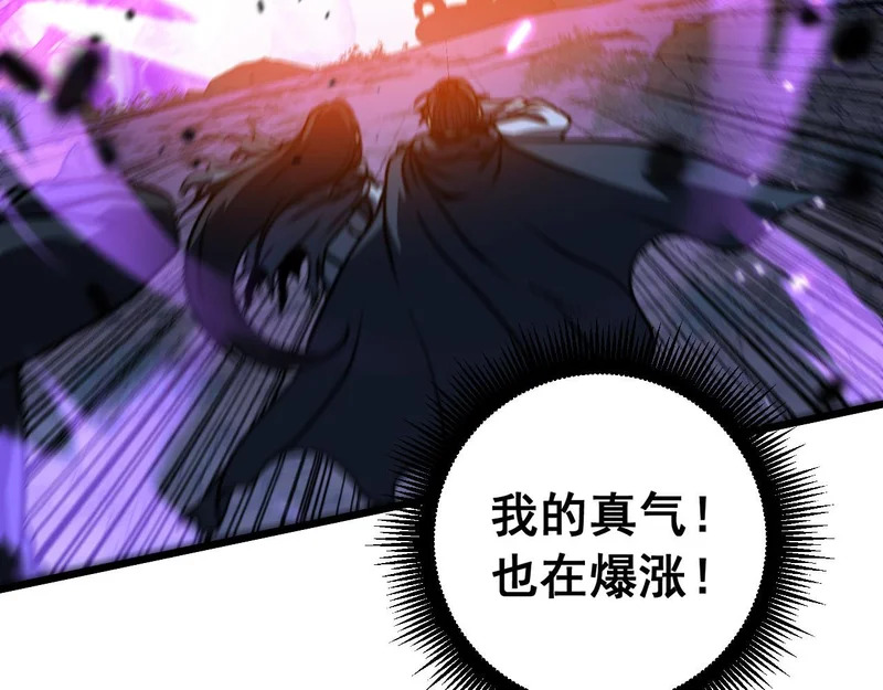第66话 真龙九变 第21页