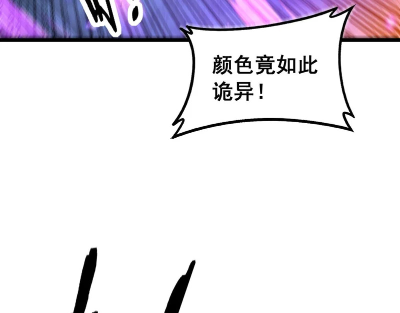 第66话 真龙九变 第25页