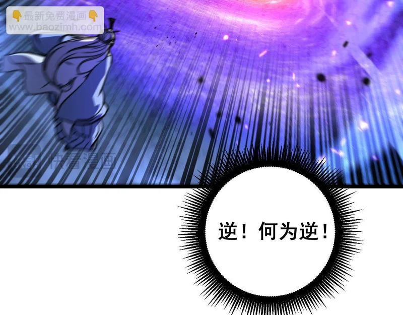 第66话 真龙九变 第27页
