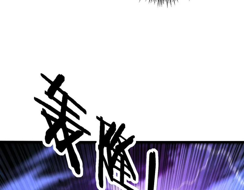 第66话 真龙九变 第28页