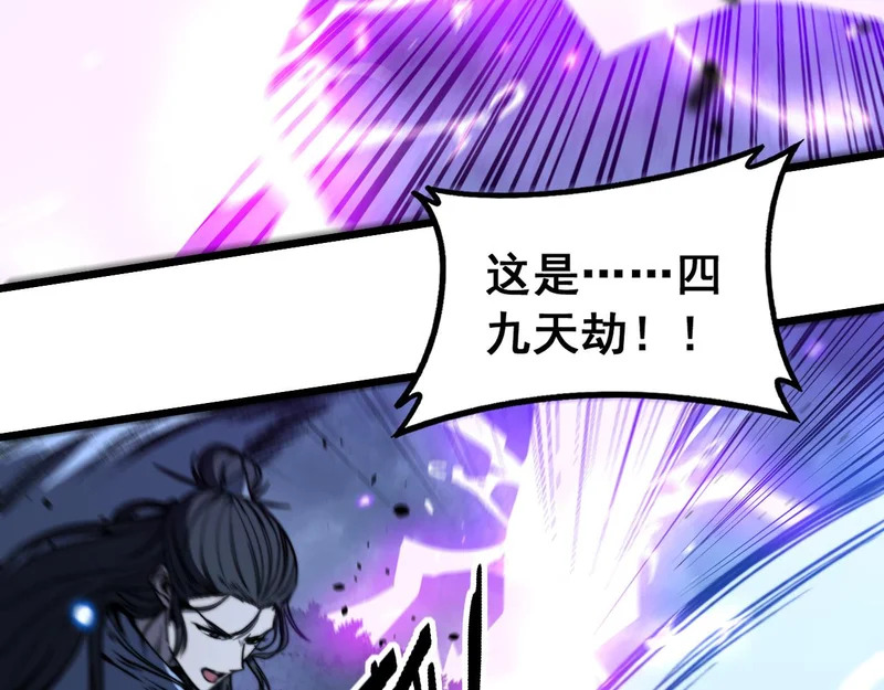 第66话 真龙九变 第33页
