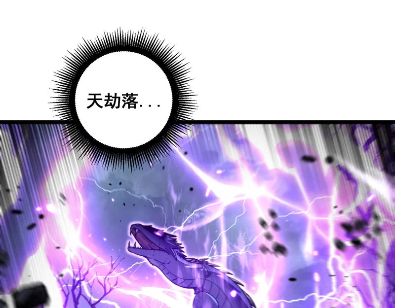 第66话 真龙九变 第36页