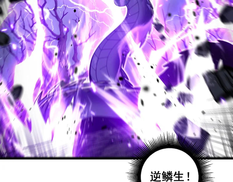 第66话 真龙九变 第37页