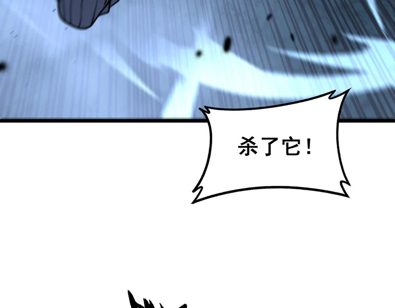 第66话 真龙九变 第40页