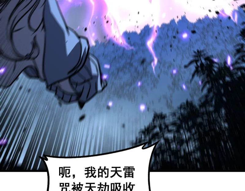 第66话 真龙九变 第52页
