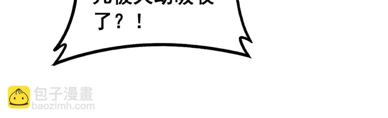 第66话 真龙九变 第53页
