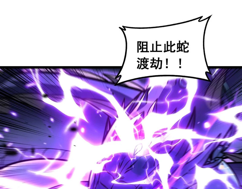 第66话 真龙九变 第57页