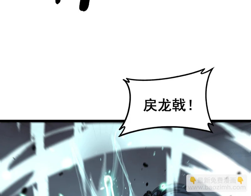 第66话 真龙九变 第59页