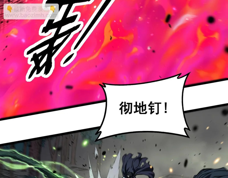 第66话 真龙九变 第62页