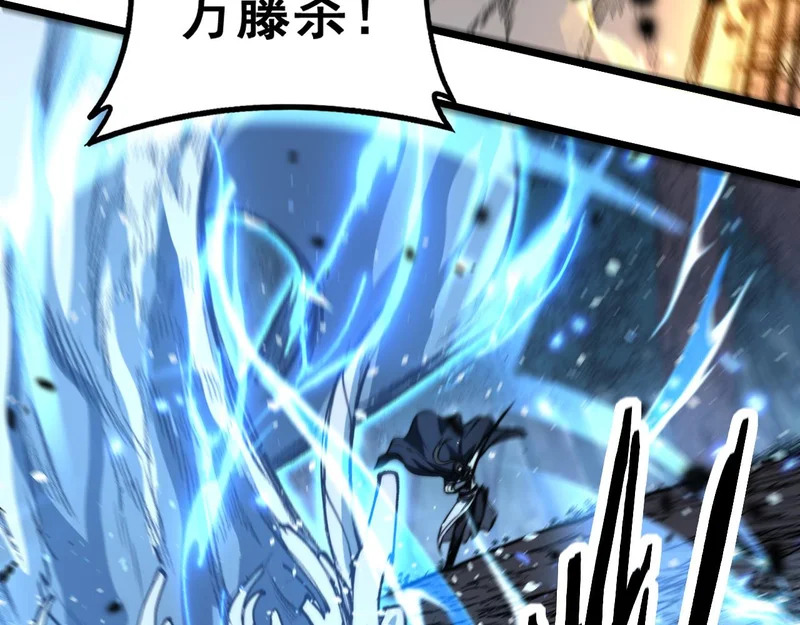 第66话 真龙九变 第64页