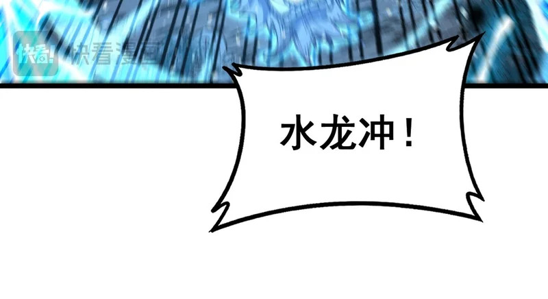 第66话 真龙九变 第66页