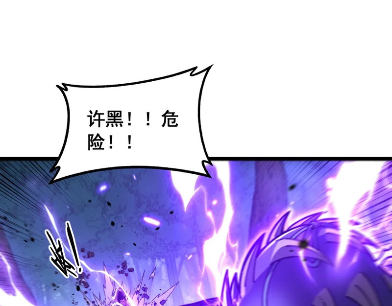 第66话 真龙九变 第70页