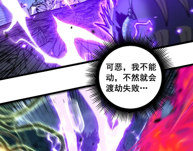 第66话 真龙九变 第71页