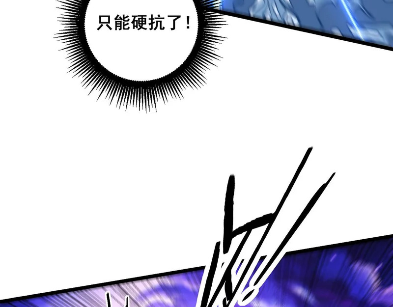 第66话 真龙九变 第73页