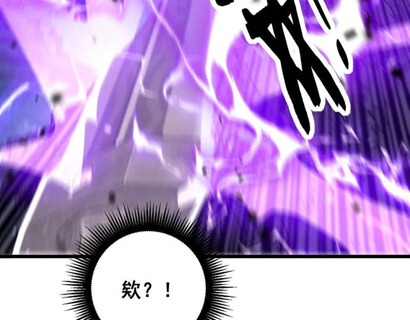 第66话 真龙九变 第78页