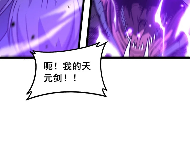 第66话 真龙九变 第81页