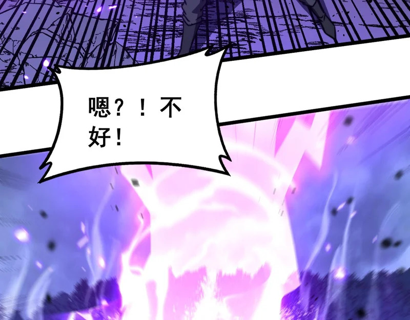 第66话 真龙九变 第83页