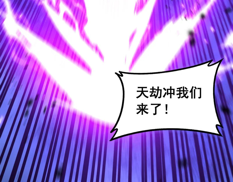 第66话 真龙九变 第85页