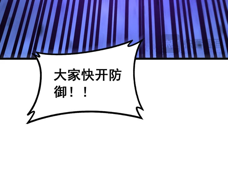 第66话 真龙九变 第86页