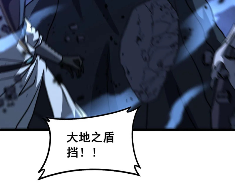 第66话 真龙九变 第91页