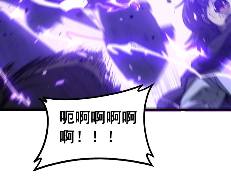 第66话 真龙九变 第95页