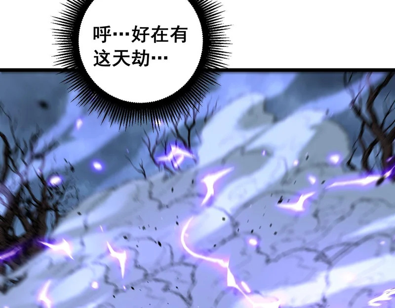 第66话 真龙九变 第101页