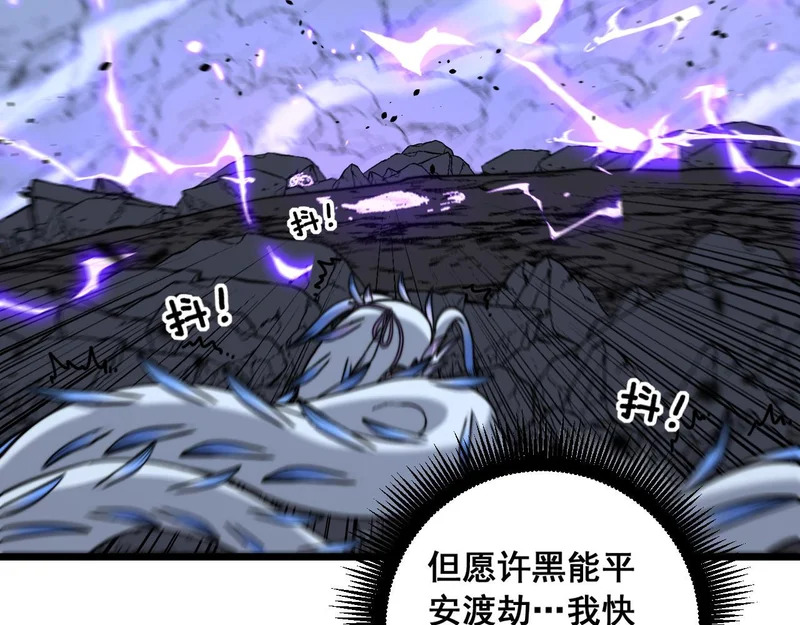 第66话 真龙九变 第102页