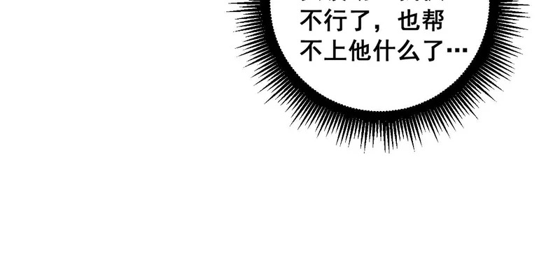 第66话 真龙九变 第103页