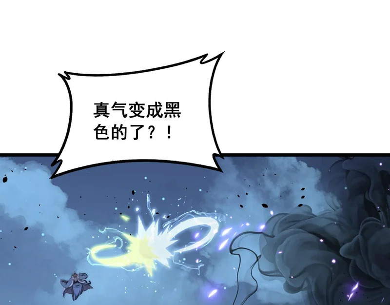 第66话 真龙九变 第104页