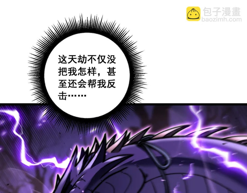第66话 真龙九变 第107页