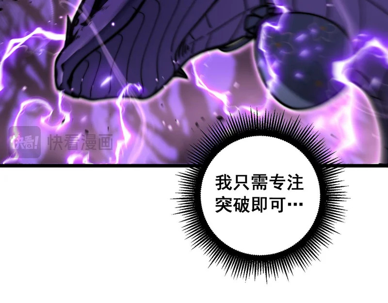 第66话 真龙九变 第108页